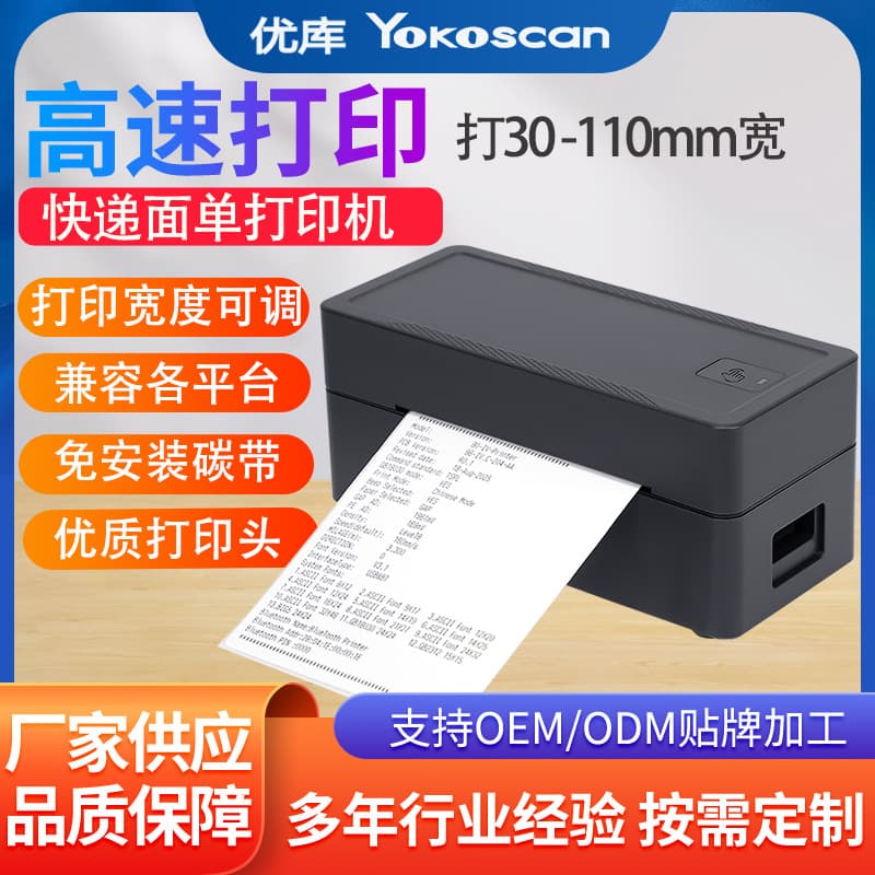 Youku TDL408H Thermal Label Printer Bluetooth Shipping Label Printer Self-Adhesive Export Label