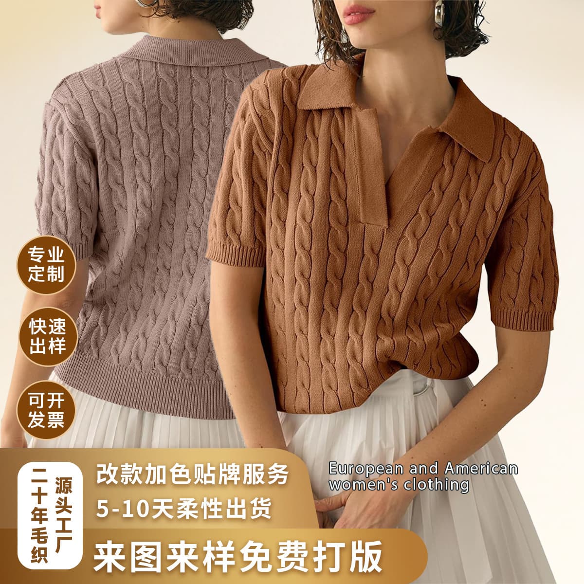 European and American Cross-border Amazon Bestseller Women's Summer Top Knit Sweater Cable Knit Polo Neck Factory Versatile Women