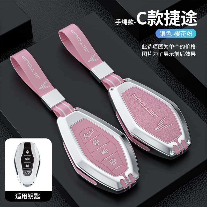 Suitable for Jietu X90Plus Key Cover X95 Car Decoration Supplies X90 Sub-Dragon Accessories Key Protective Cover Buckle