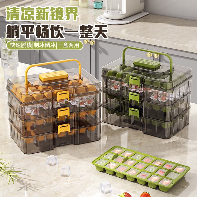 Food-grade covered multi-layer stackable ice cube mold ice tray ice box frozen ice cube model homemade refrigerator