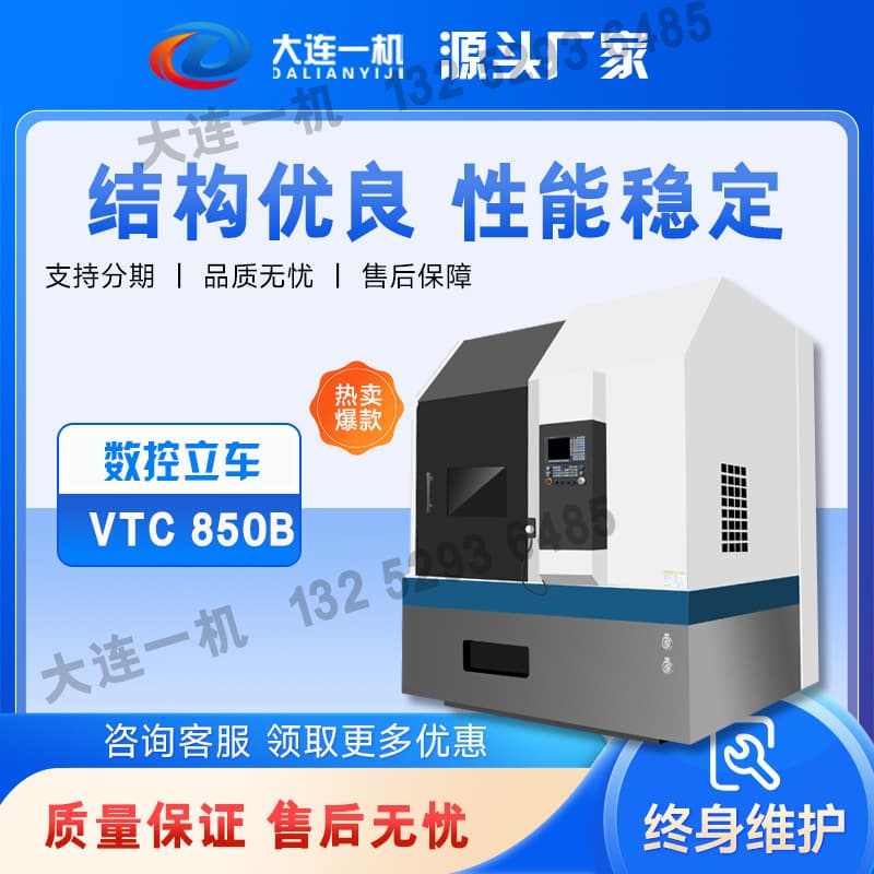 CNC vertical lathe for sprocket, brake drum, Shenyang Dalian CNC vertical lathe, turning-milling CNC vertical lathe