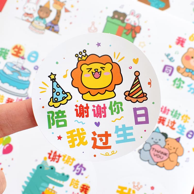 Thank you for celebrating my birthday. Stickers for children's birthday parties, souvenir bags, gift decorations, and sealing stickers.
