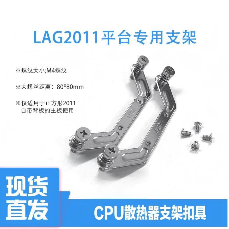 Computer CPU Fan Heatsink Mounting Screws Kit for 2011 Motherboard 1200 Base 115x 1700 1366 Bracket