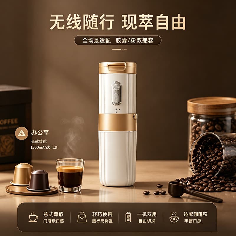 New Wireless Portable Capsule Coffee Maker Mini Small Home Travel Office Cold Hot Capsule Coffee Machine