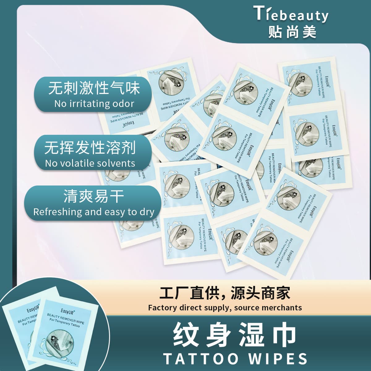 Disposable tattoo removal wipes, tattoo cleaning quick removal tattoo sticker pattern makeup removal special cleaning wipes