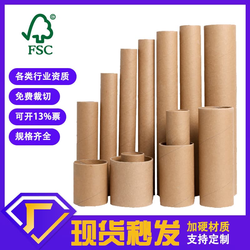 Kraft paper tube round cardboard cylinder for express delivery, mural, poster paper barrel, hollow tube for fishing rods, light tubes, calligraphy and painting scrolls packaging tube