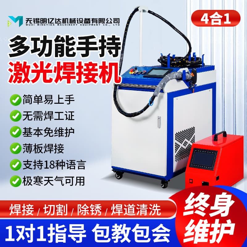 Small High-Power Handheld Laser Welding Machine, Fully Automatic Model, 220V Lithium Battery, Industrial Continuous Stainless Steel Laser Welding