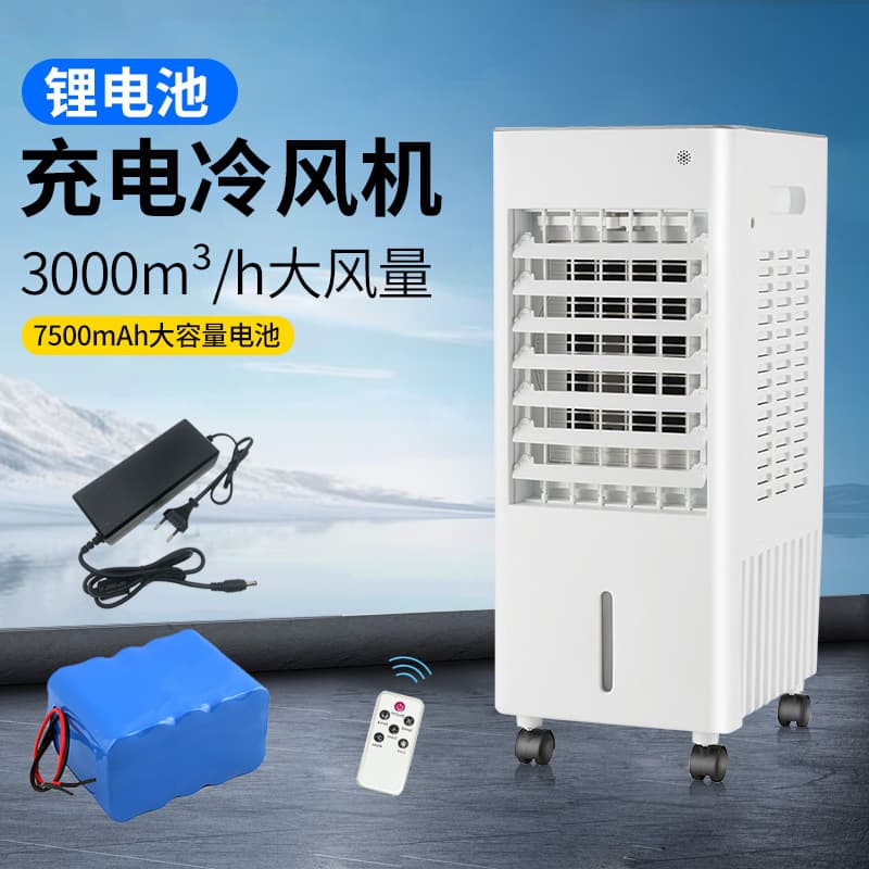 South America Hot Selling AC/DC Charging Cooler Fan, Home Mini Portable Air Conditioner Fan with Humidifier, Outdoor Water Cooling Fan