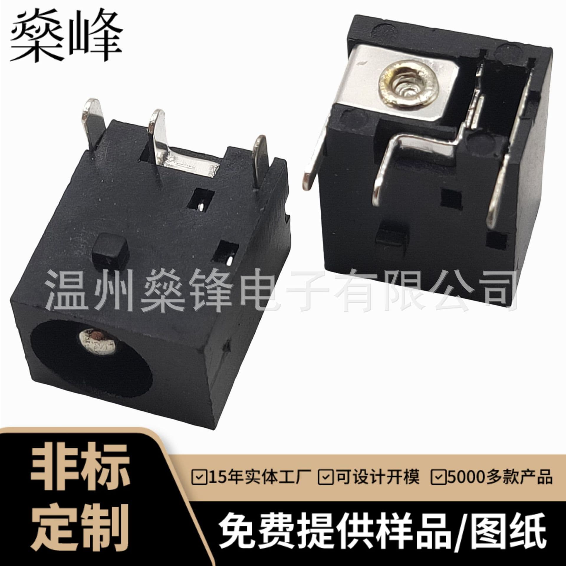 Factory-supplied DC044-5.5*2.1 DC power jack, 3-pin high-temperature resistant JACK, DC power socket