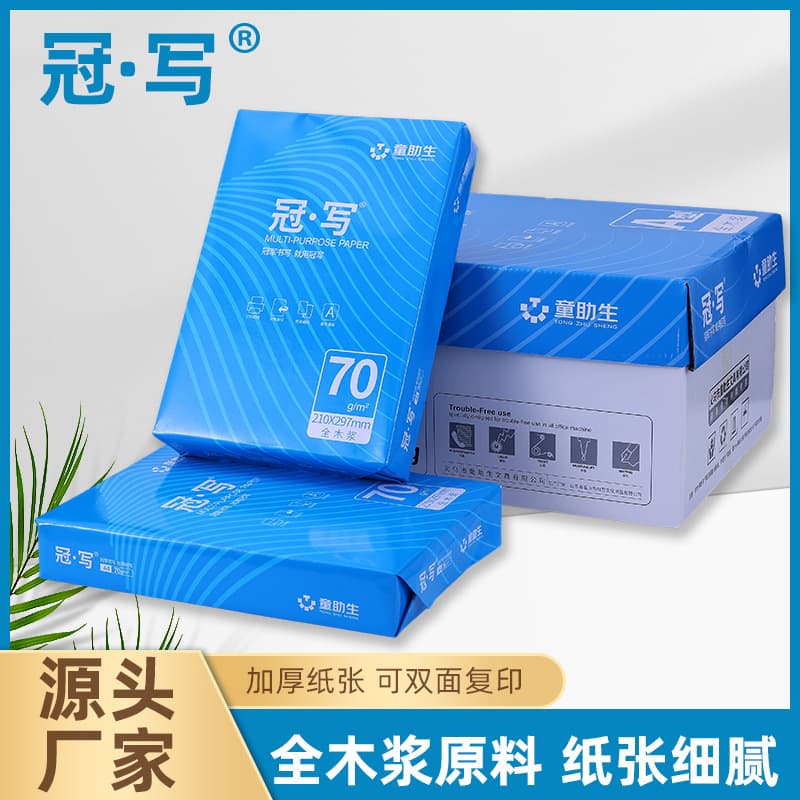 A4 paper 70g copy paper 500 sheets printing paper office supplies student test paper draft paper white paper whole box