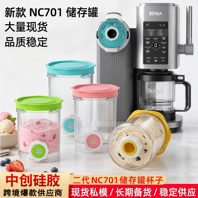 New product suitable for NC700 701 Ninja Creami series ice cream storage tank large capacity ice cream storage