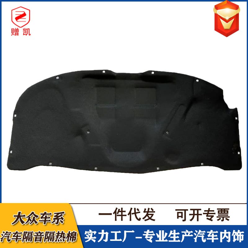 Car Sound and Heat Insulation Cotton for Volkswagen Bora, Passat B5, Lingyu, Magotan, Tharu, Lavida, Jetta, Santana