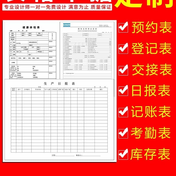 Table Book, Form Book, Archive Book, Outbound/Inbound Order, Work Log Book, Daily Report, Meeting Book, Document