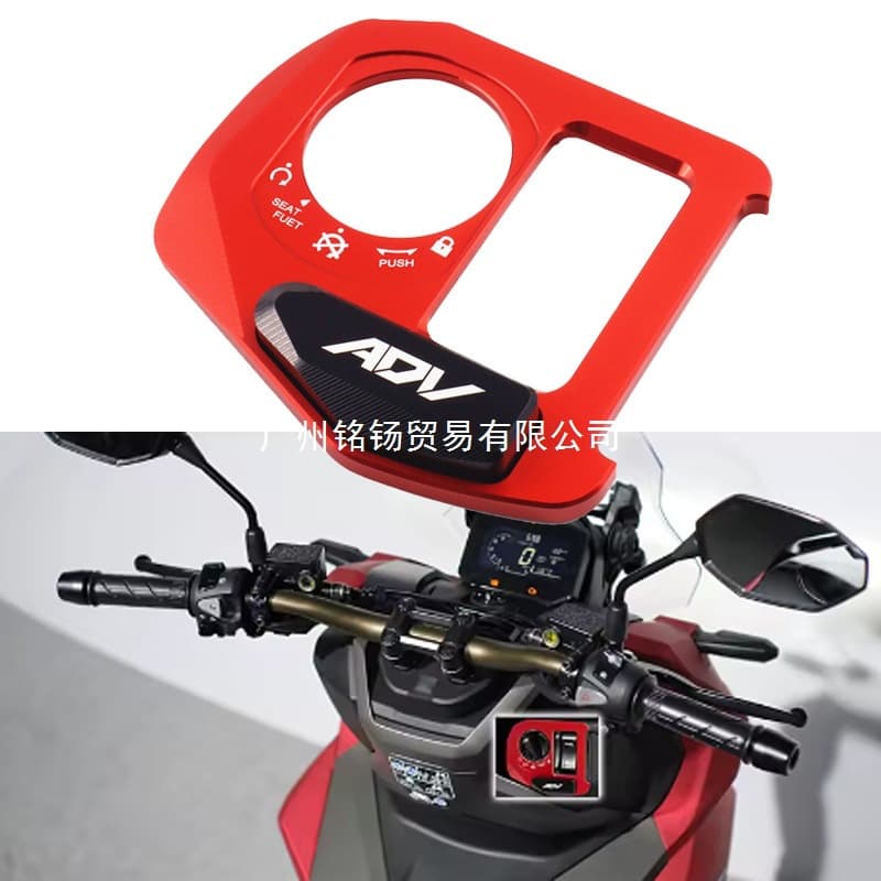 Ignition Lock Protection Cover for Honda ADV160, Aluminum Alloy Key Switch Lock Protection Cover ADV160