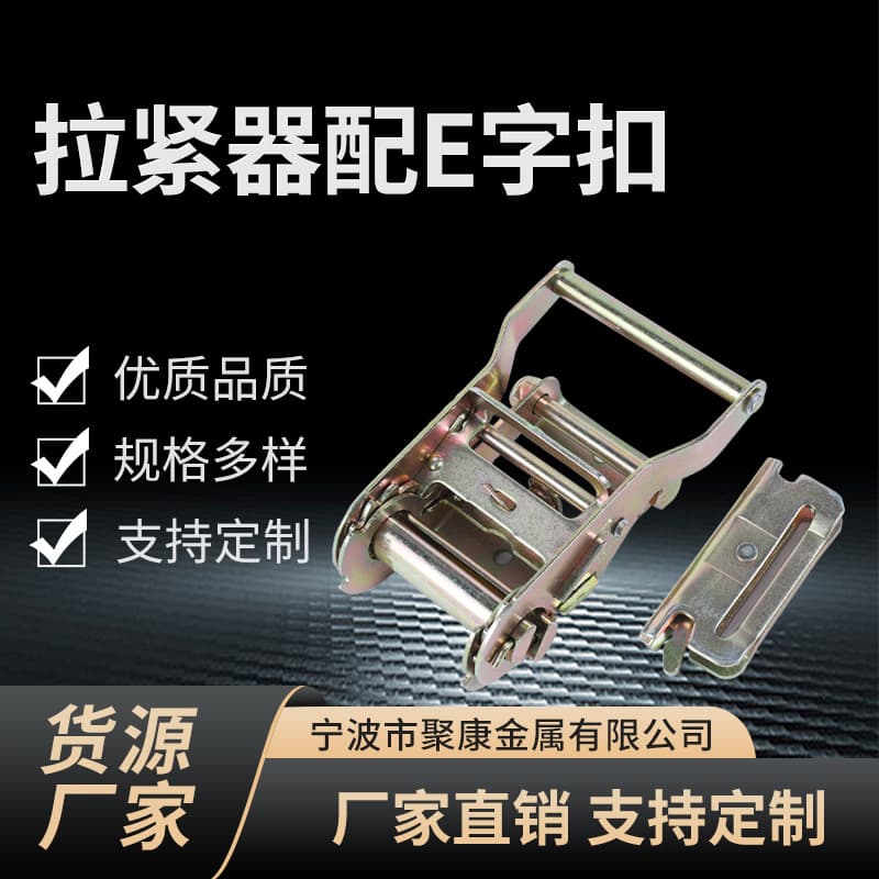 Direct from manufacturer truck tie-down tensioners, E-rings, container fasteners, cargo tie-down accessories