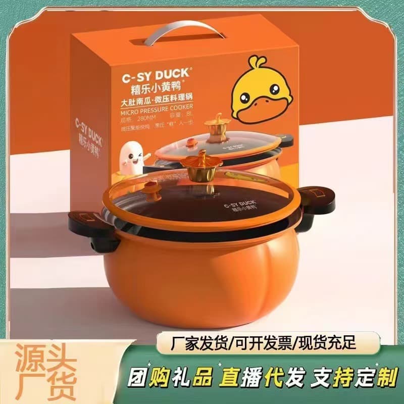 Popular Little Yellow Duck Pumpkin Pot, Pressure Cooker, Multifunctional Cooking Pot, Large Capacity Soup Pot, Non-stick Pan, Gift Pot Wholesale