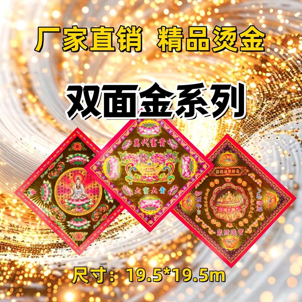 Premium Double-Sided Full Gold Foil Paper, 40 Sheets per Pack, Manufacturer Direct, Ready Stock Fast Shipping