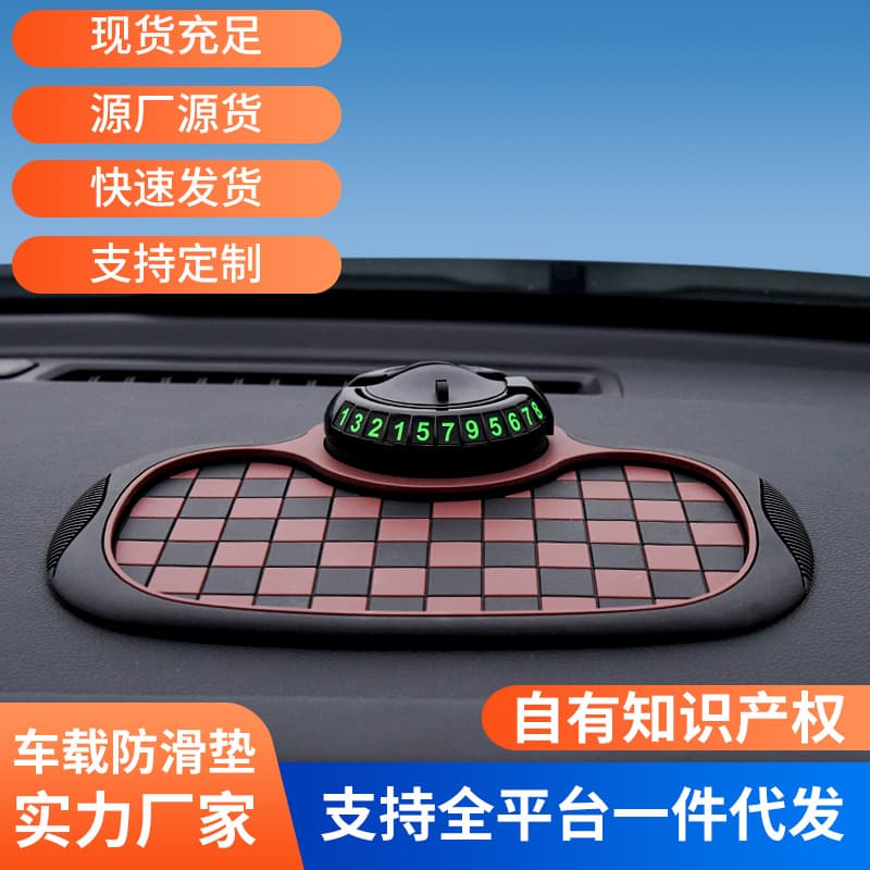 Creative New Car Dashboard Non-Slip Mat for Phones, Multifunctional 3-in-1 Parking Number Plate Holder