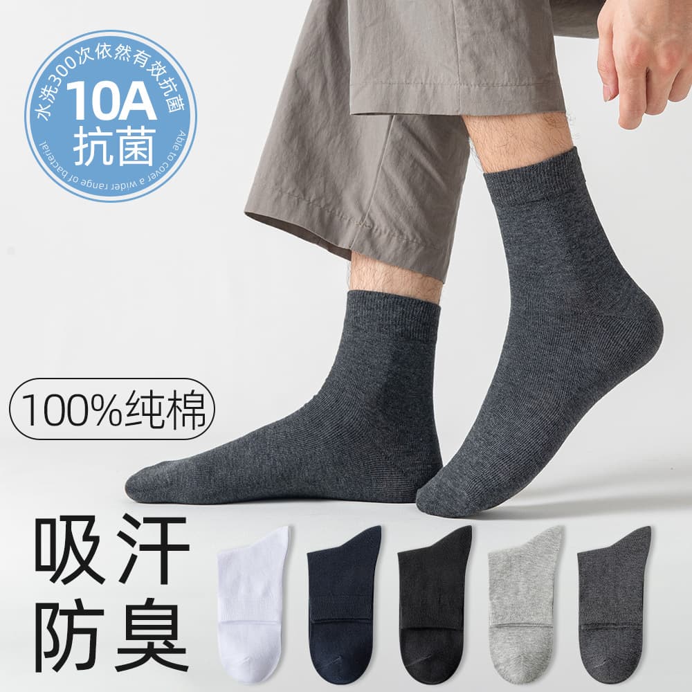 Men's Cotton Socks, Antibacterial, All-Cotton, Mid-Calf, Breathable, Moisture-Wicking, Black, Spring/Summer, Business, Long Socks