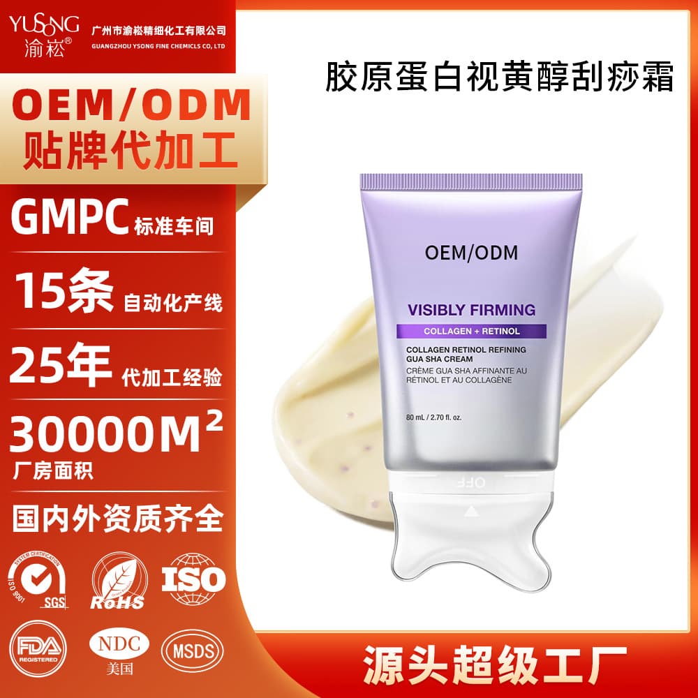 Customized cross-border popular product manufacturing: facial massage cream for cleansing, moisturizing, and improving dullness.