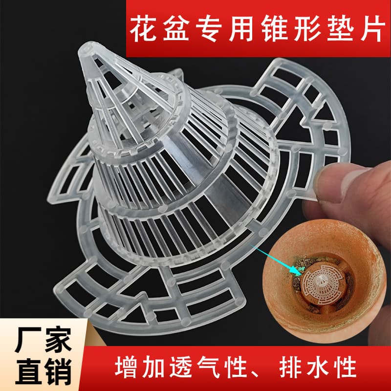 Flower Pot Drainage Pad Plastic Mesh Flower Pot Conical Pad Succulent Root Breathable Anti-Root Rot Mesh Flower Pot Pad