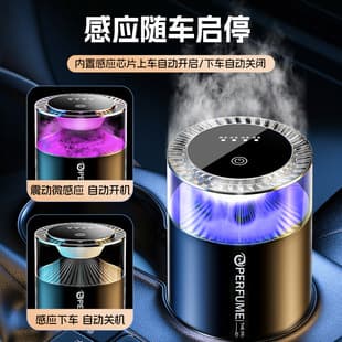 Car Aroma Diffuser Smart Nano Atomization Car Fragrance Diffuser In-Car Fresh Humidifier Start-Stop Synchronization Light Scent
