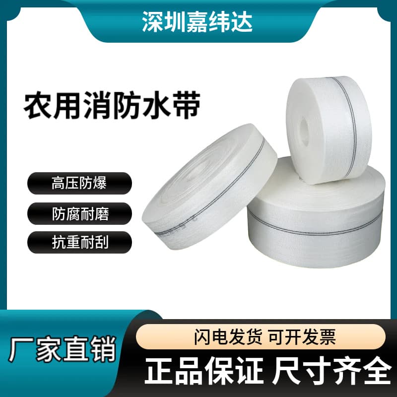 In-stock white woven landscaping flood control and drainage soft hose, PVC watering pump, thickened wear-resistant fire hose