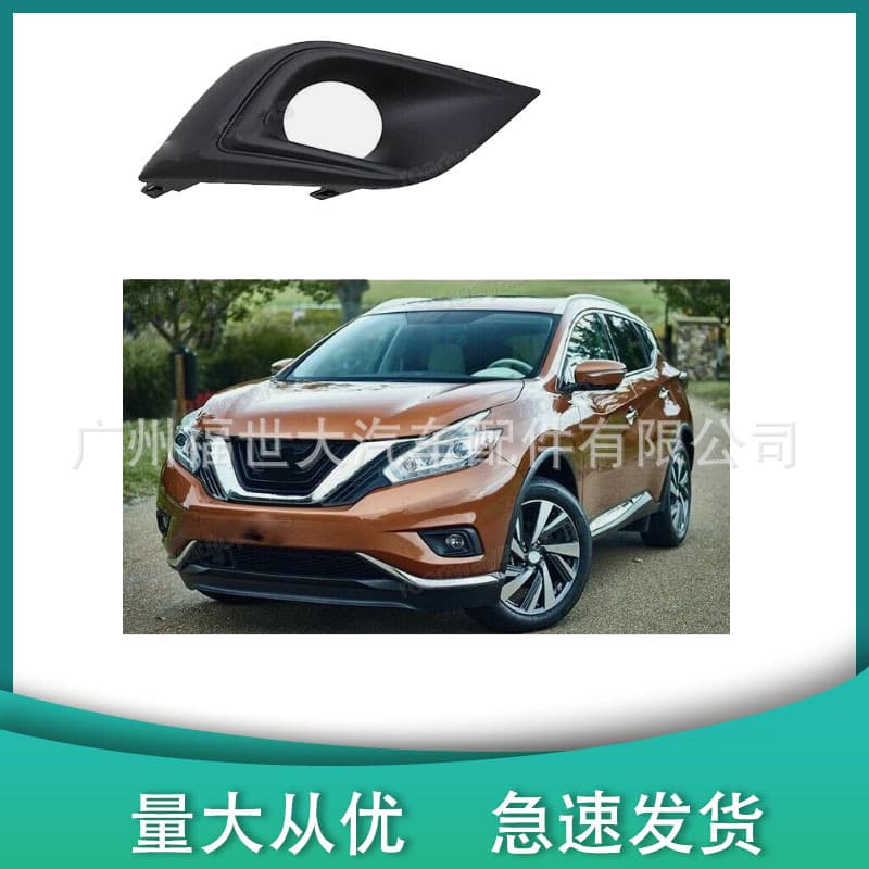 Compatible with 2015-18 Nissan Murano fog light bezel fog light cover 62256-5AA0A 62257-5AA0A