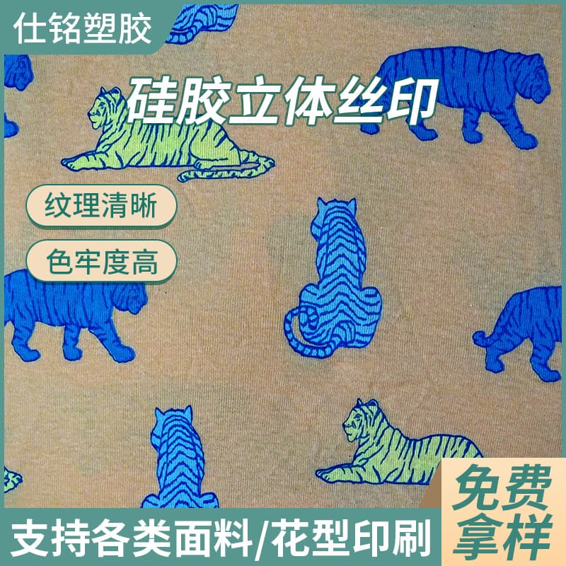 Manufacturer processes piece dyeing 3D printing, cut pieces 3D printing, cartoon tiger pattern flat fabric printing