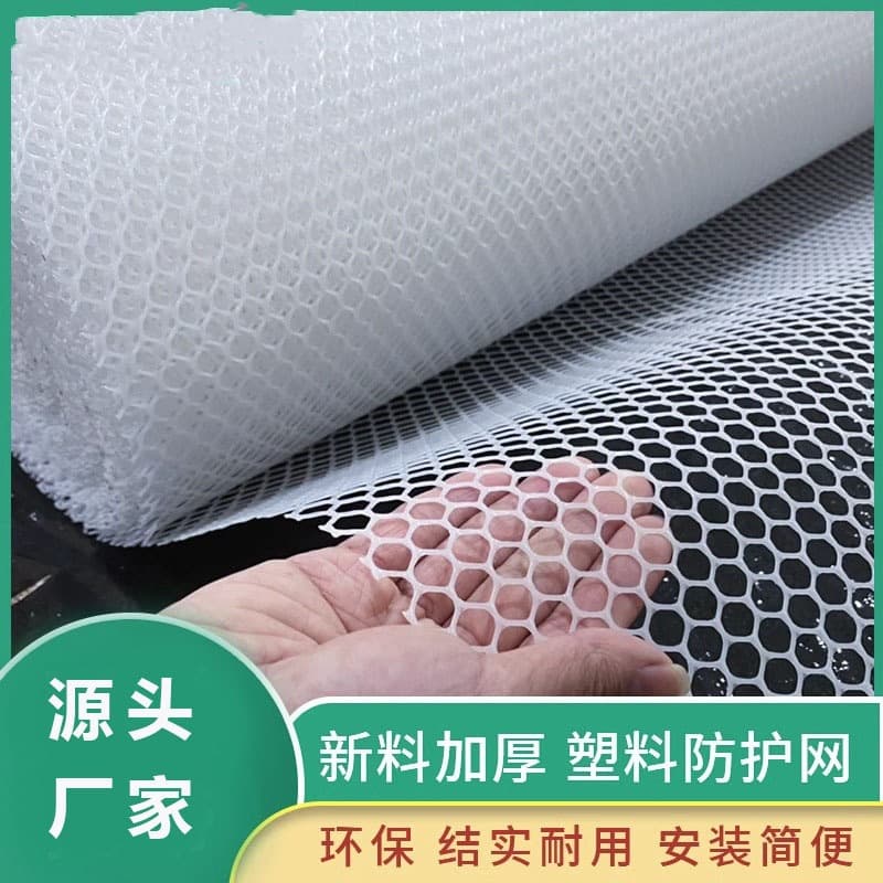Balcony Protection Net Anti-Theft Window Pad Leak Prevention Plastic Net Window Sealing Grid Window Guard Barrier Cat Net Fence