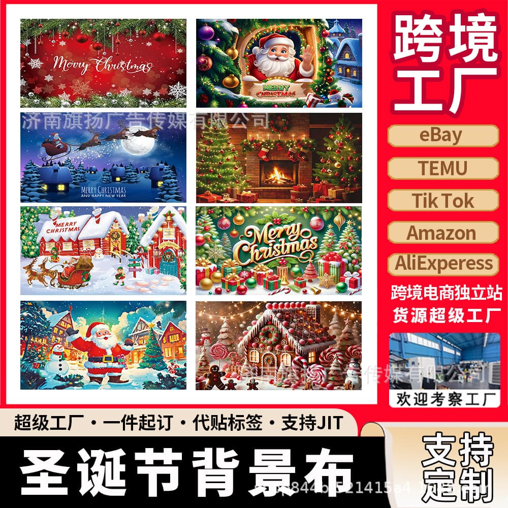 2026 Cross-border Christmas Background Cloth, Christmas Decoration Party Banner, Christmas Bunting Door Curtain Flag Background Cloth