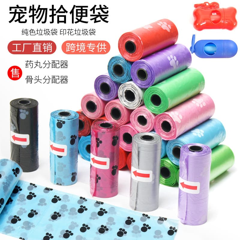 Solid Color Printed Pet Waste Bags Cleaning Poop Bags Portable Dog Walking Pickup Bags