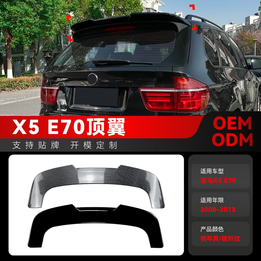 Rear Roof Spoiler Wing for 2008-2013 BMW X5 E70 Cross-border Modification