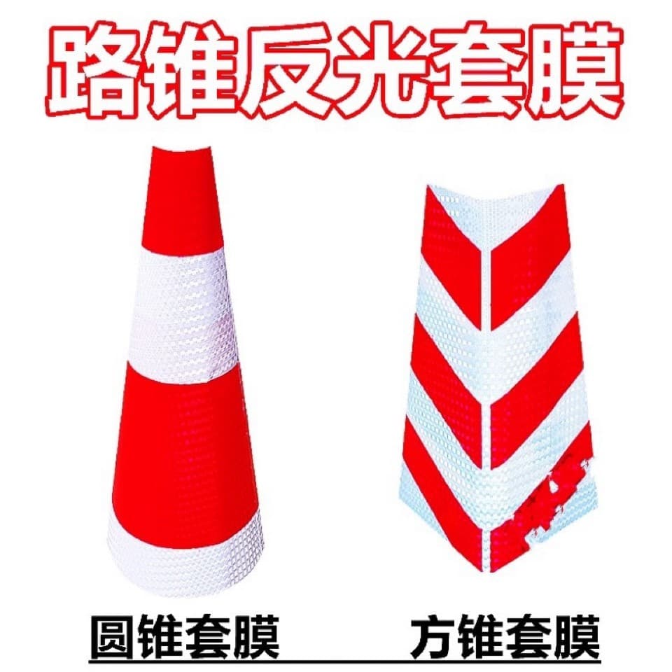90-way cone set, square cone reflective set, cone set, cone reflective film, cone barrel reflective film, cone reflective jacket