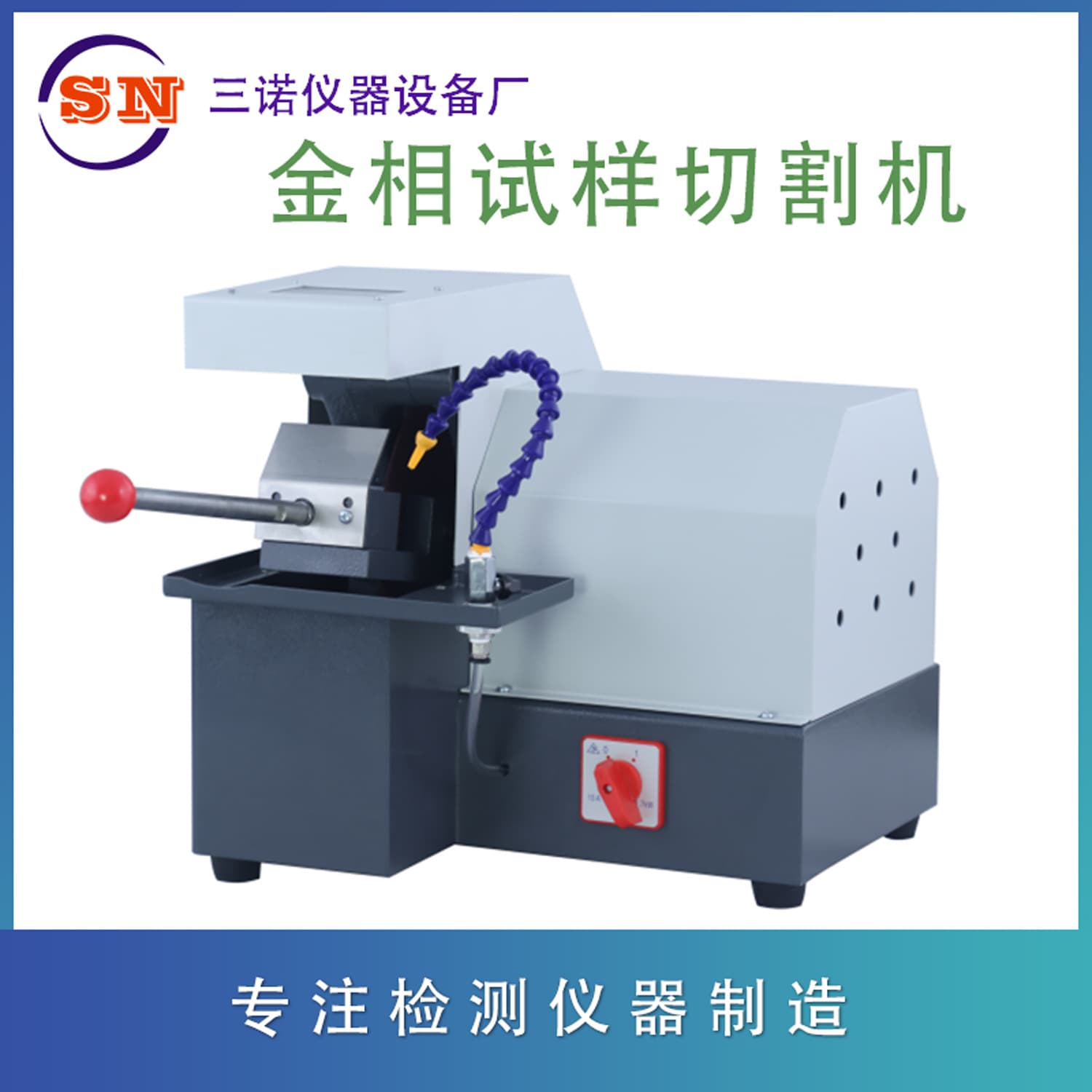 Fully Automatic Metallographic Cutting Machine with Water-Cooled Protective Cover for Metallographic Sample Preparation