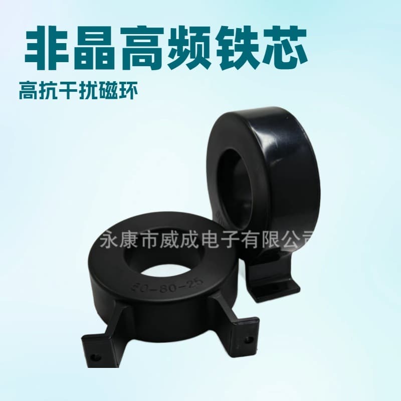 T80*50*25 amorphous nanocrystalline magnetic ring, photovoltaic energy storage inverter, new energy brushless motor charger core