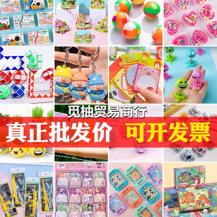 Kindergarten small gifts, elementary student small gifts, practical toys, prizes, student rewards, stationery, back-to-school season