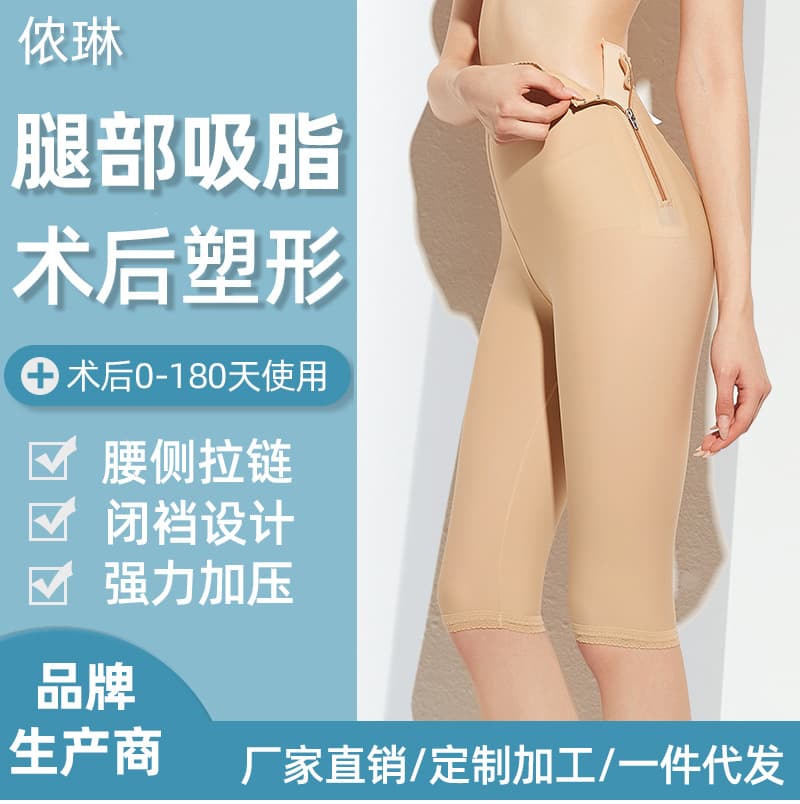 Post-Liposuction Compression Garment Stage 2 Single-Layer Shaping Shorts Thigh Slimming Waist Compression Seamless