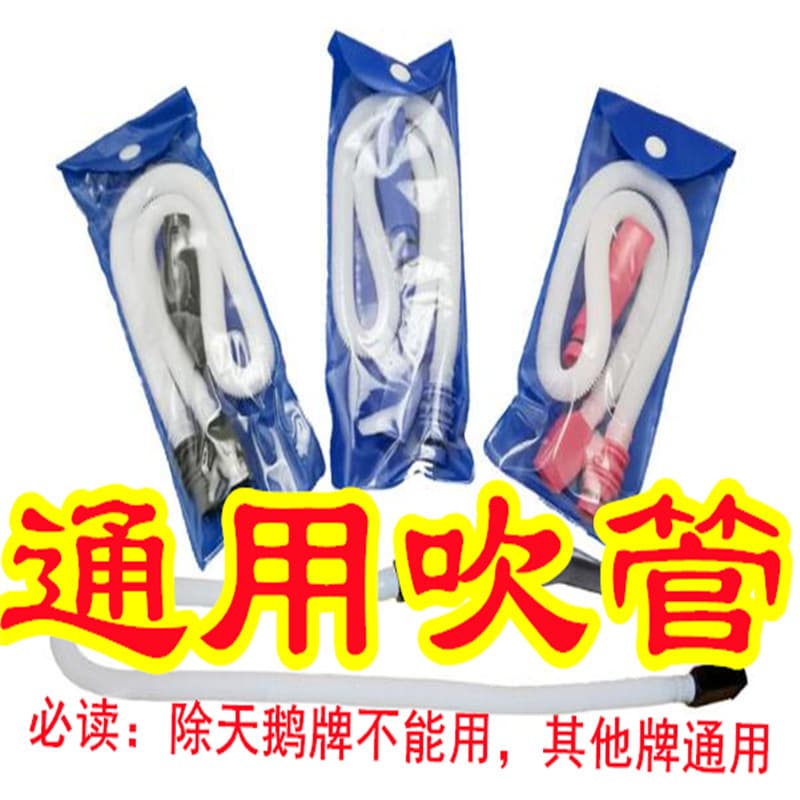 Universal harmonica mouthpiece, Chimei brand 32-key, 36-key, 37-key flexible tube, DHS electronic keyboard