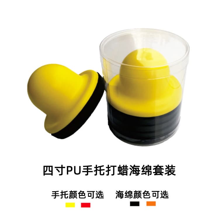 Canjie car wash machine polishing self-adhesive disc sponge ball restoration polishing wheel with PU hand rest waxing set