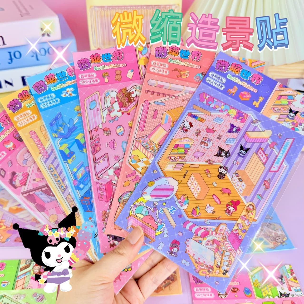 New cartoon landscaping stickers, various miniature world decompression DIY scene stickers, children's stickers wholesale