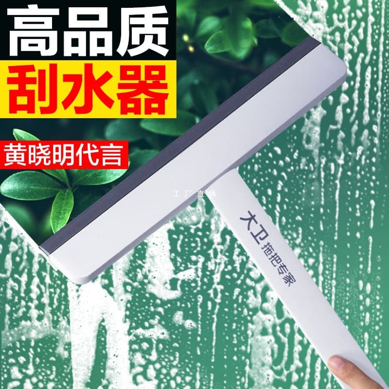 David Glass Cleaning Tool for Windows, Household High-Rise Squeegee, Window Wiper, Glass Scraper, Screen Cleaning