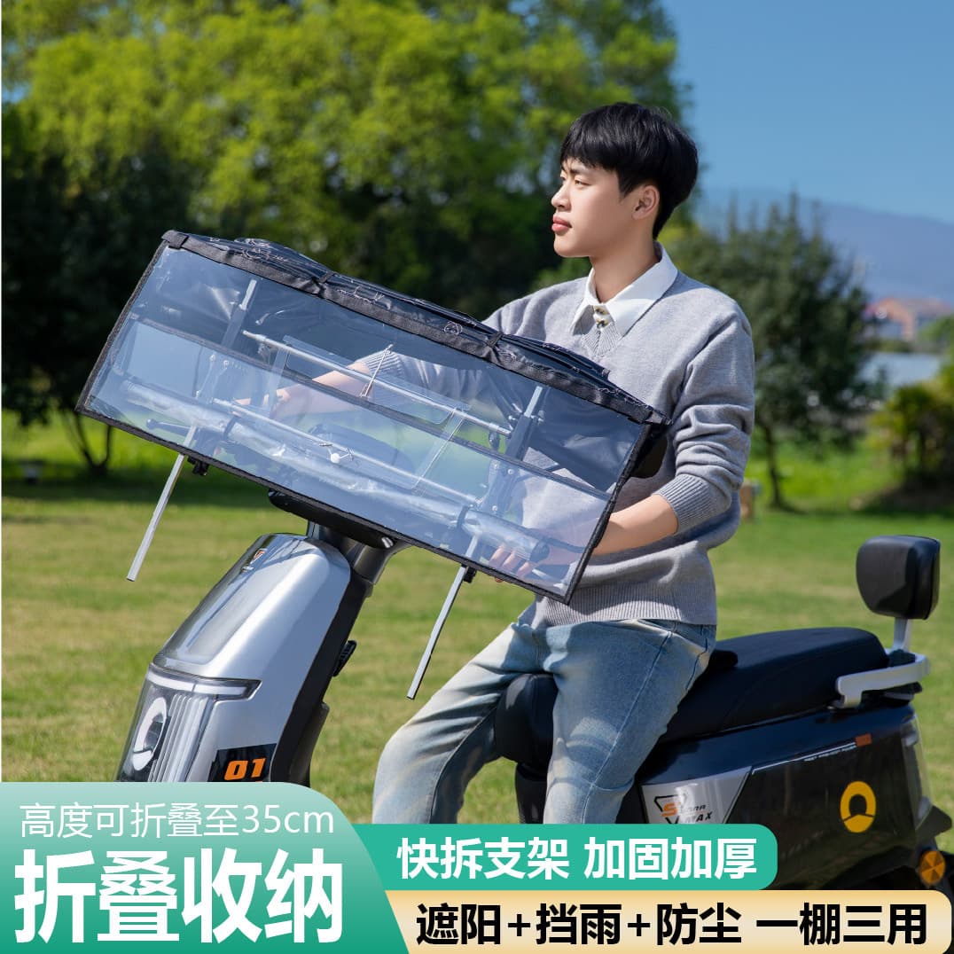 New fully folding retractable rain canopy for electric vehicles, motorcycles, quick-release windbreaks, sun protection, and electric scooter rain shields.