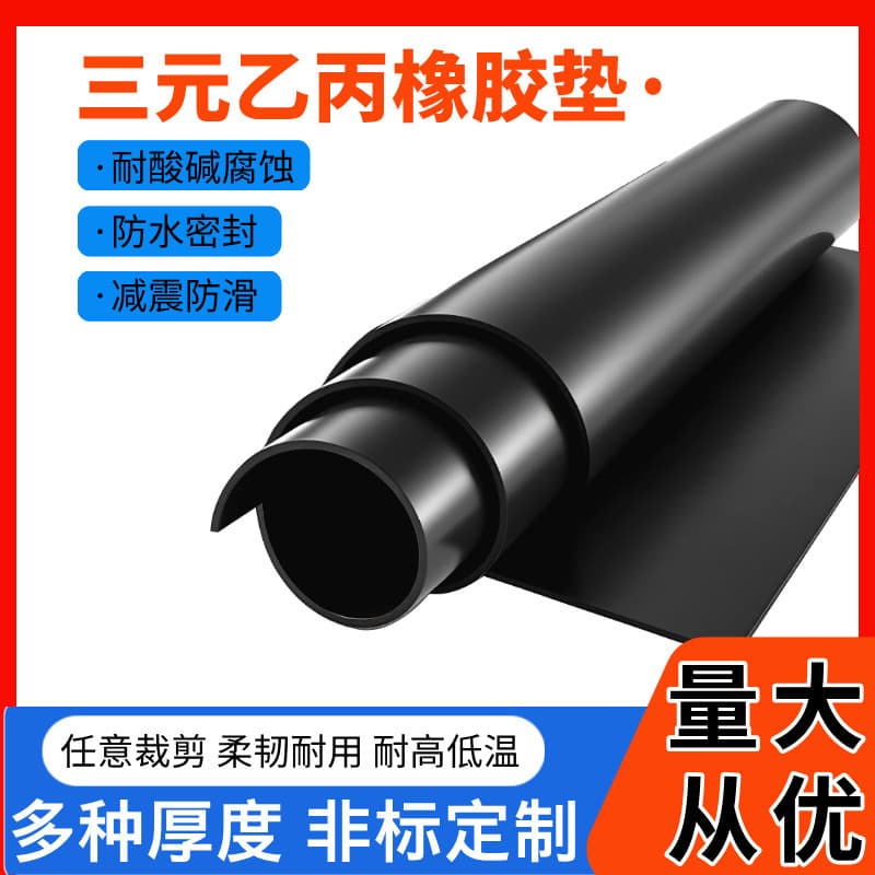 Black EPDM Rubber Pad Acid-Alkali Resistant Industrial Rubber Sheet Flooring Rubber Mat EPDM Rubber Sheet