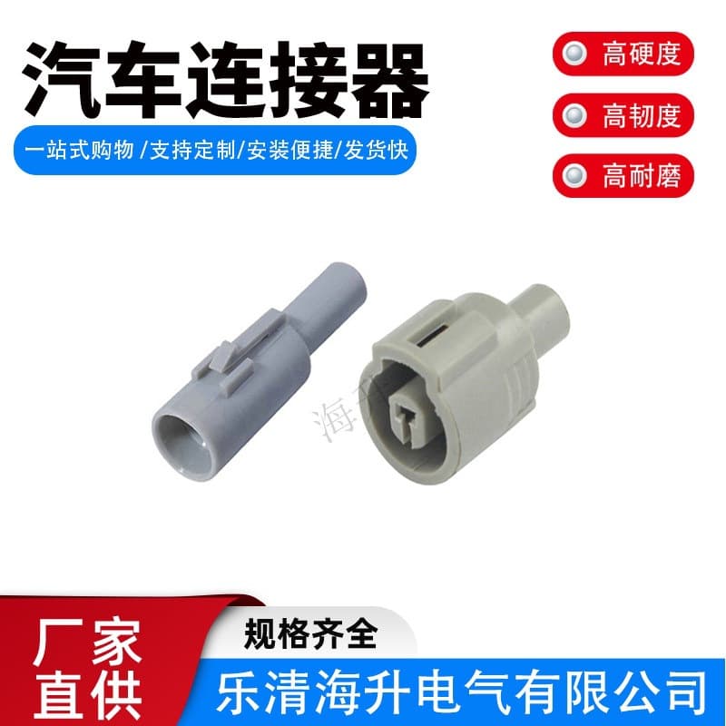 2.2 Series 1-Pin Suitable for BMW Reverse Plug Solenoid Valve Plug DJ7011Y-2.2-11/21