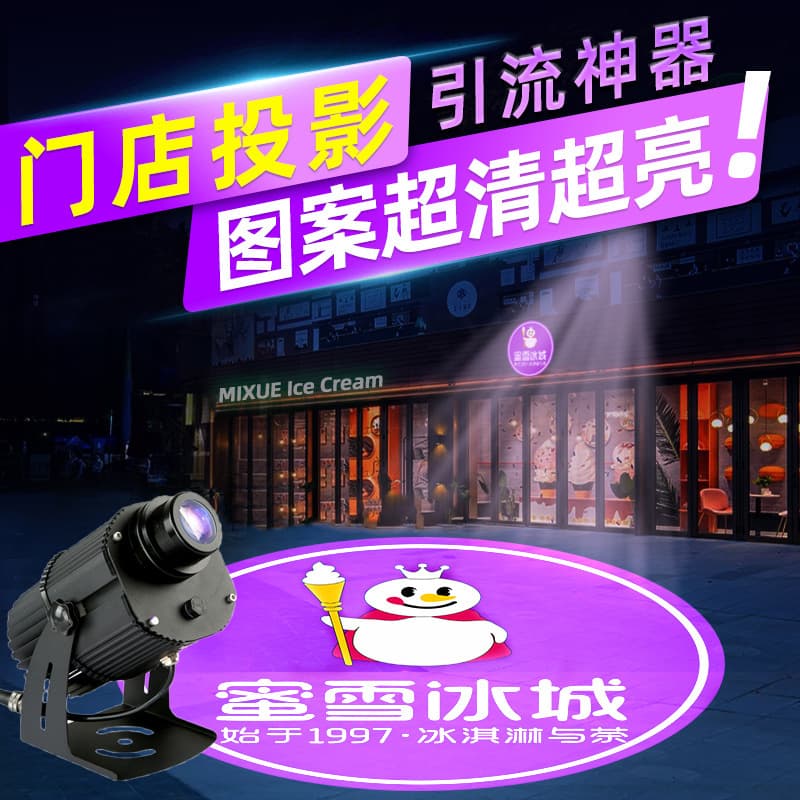 Advertising projection light, colorful logo spotlight, signboard pattern outdoor waterproof LED projection light