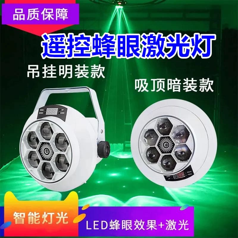 Remote control led six bee eye laser lights KTV lights bar laser lights stage disco lights bursting colorful rotating lights