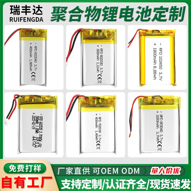 Polymer 3.7v lithium battery KC certified series Bluetooth headset hanging neck fan electronic toy rechargeable