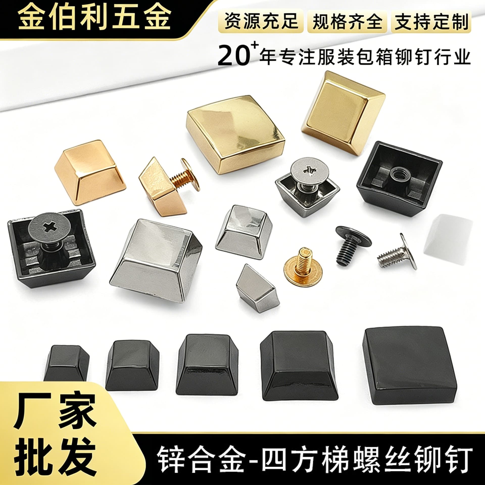 Kimberley High-Gloss Square Trapezoid Screws, Rivets, Clothing, Luggage Rivets, Alloy Accessories, Hanging Plated Bag Bottom Nails
