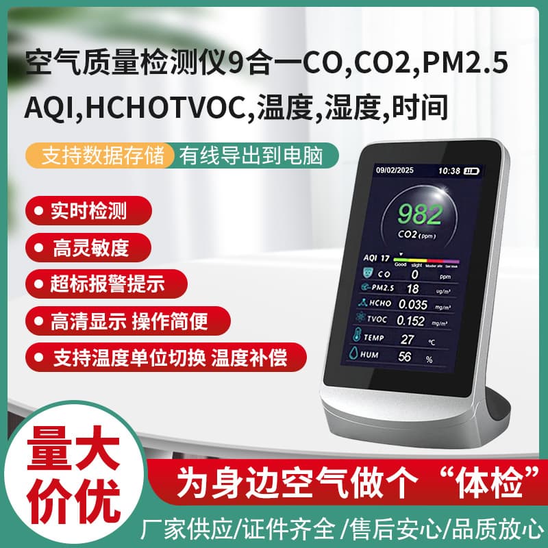 Multifunctional Air Quality Detector with Data Download and Storage Function CO Formaldehyde CO2/PM2.5/TVOC
